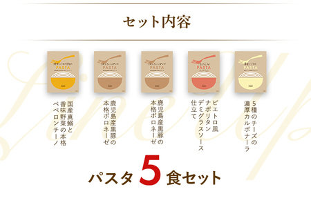 ピエトロ 人気 パスタソース 5食セット パスタ
