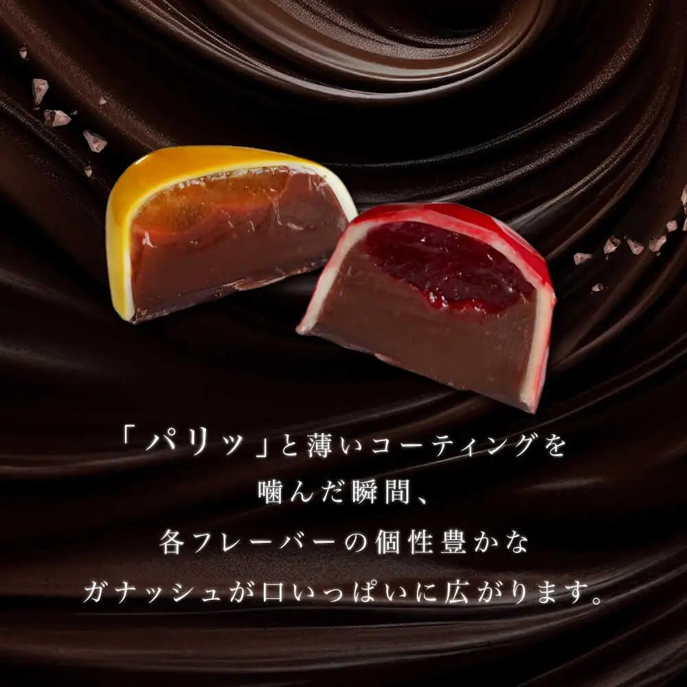 【2027年2月~発送】ボンボンショコラ 15個 バレンタインチョコレート ホワイトデーチョコレート ちょこちょこ [SAW033]