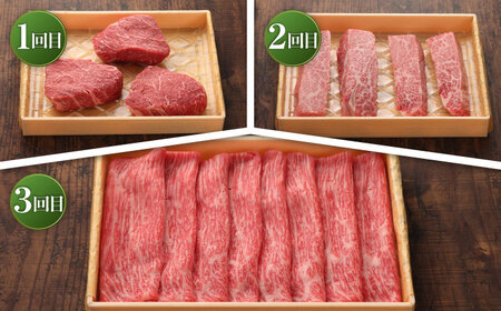 【全3回定期便】【数量限定】【GI認証】くまもとあか牛 食べ比べD / 菊陽町 あかうし 熊本県 肉 にく niku ブランド 旨み 【有限会社 三協畜産】[BHAS029]