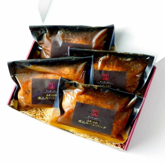 【ふるさと納税】幸せ有っ田け！レモンソースふわふわ煮込みハンバーグ 計920g（4個入） / おかず お肉 簡単調理 夜ごはん / 佐賀県 / 西洋食堂信[41APAA002]