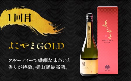 【全6回定期便】 日本酒 よこやま 定期便 全6本 （各720ml・16度）《壱岐市》【株式会社ヤマグチ】 純米大吟醸 純米吟醸 酒 お酒 [JCG114] 58000 58000円  コダワリ日本酒