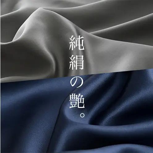両面シルク100％ 日本製 枕カバー2枚組 43×63cm枕用 ブラックパール「PRIMA」 寝具 静岡 浜松市