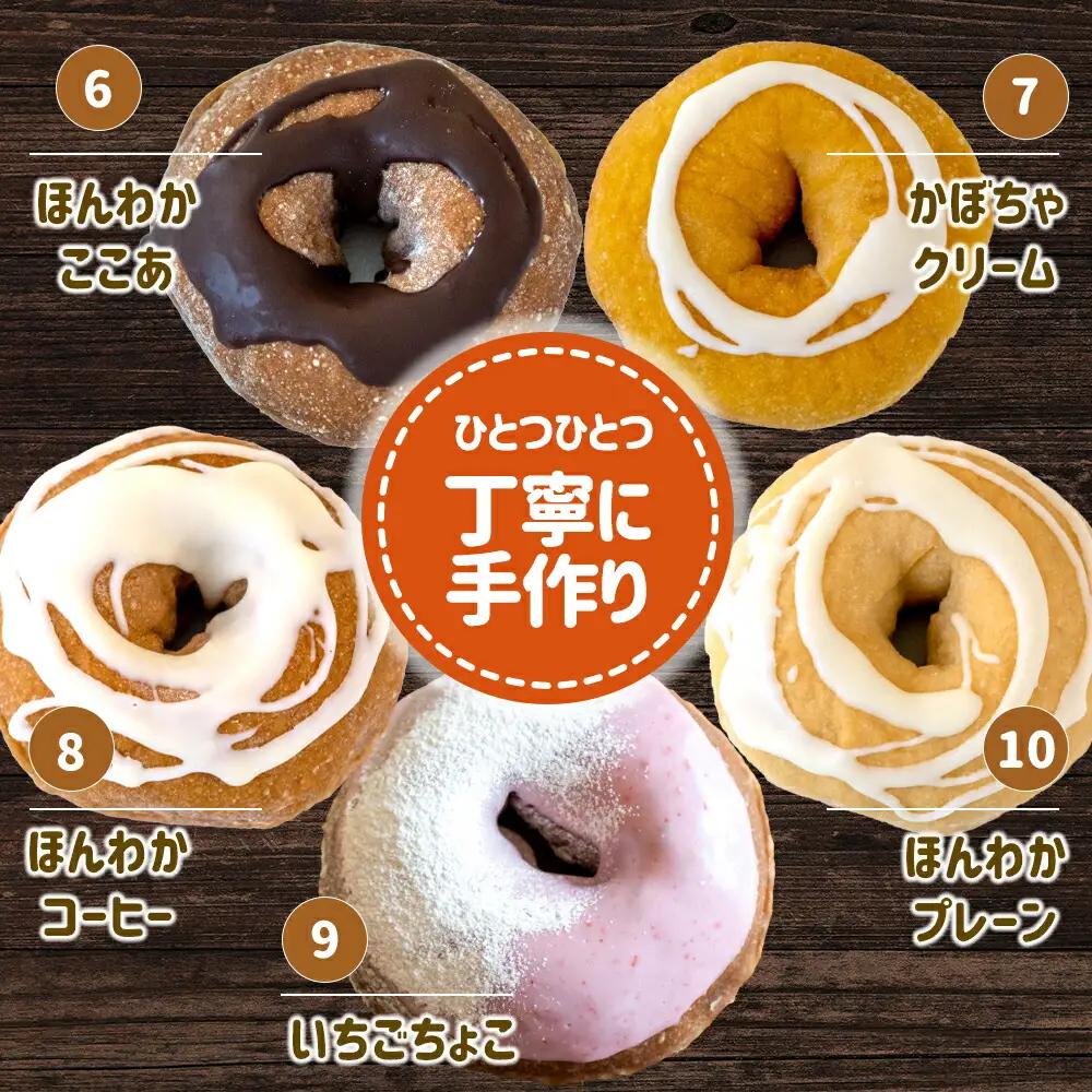 【ピンクのハートで贈り物にも】ほんわかしあわせドーナツ10【56000602】