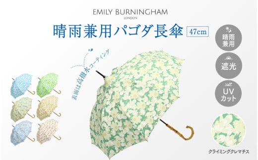 EMILY BURNINGHAM 晴雨兼用パゴダ長傘47cm クライミングクレマチス