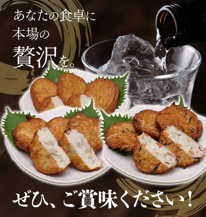 厳選芋焼酎 さつま揚げ3種 計20枚 麗Black 1.8L 杉元酒店 戸木田商店《30日以内に出荷予定(土日祝除く)》鹿児島県 さつま町 鹿児島名物 名産品 酒 焼酎 郷土料理 お酒 さつま揚げ