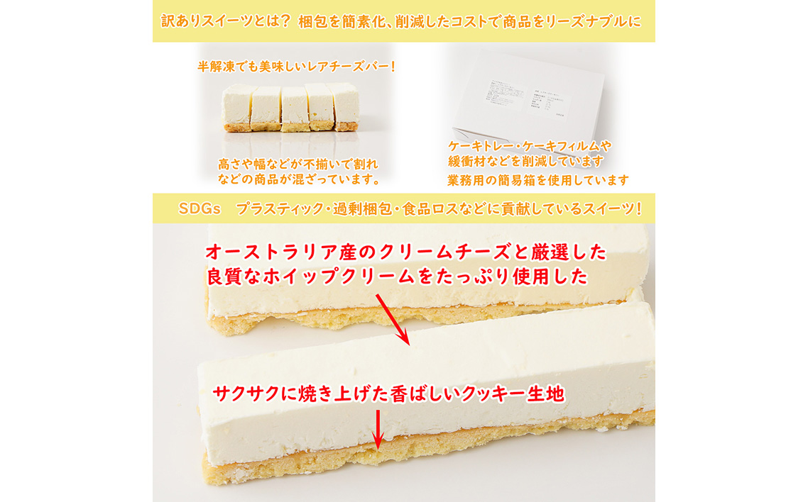 訳ありスイーツ タルト3点セット 福袋ケーキ ／ わけあり ワケアリ デザート おやつ お菓子 濃厚ショコラタルト レアチーズバー 苺タルト ご自宅用 カジュアル プチギフト お手頃 埼玉県 No.2