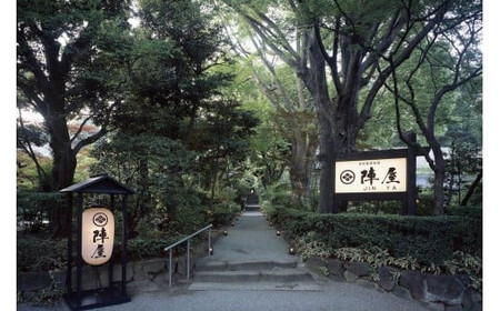 鶴巻温泉 元湯陣屋の日帰り温泉と桐会席プラン（日帰り・2名様）【補助券にも使用可】