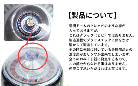 ルーレット式おみくじ器（赤か青どちらかお届け！！）【北多摩製作所】 / レトロ インテリア 雑貨 懐かしい