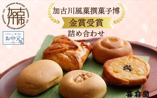 ＼お中元／加古川風菓撰菓子博「金賞」受賞詰め合わせ《 和菓子 詰め合わせ 柚子 芋 パイ あんこ 手作り 乳菓  お土産 銘菓 全国 おみやげ お菓子 菓子 おやつ スイーツ お取り寄せスイーツ ご当地スイーツ ご当地おみやげ おうち時間 和菓子 和スイーツ 》【2401H01701】