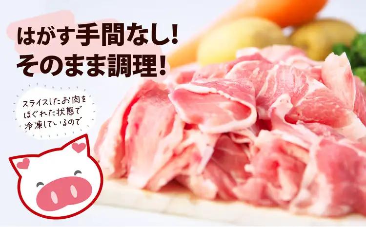 【3か月定期便】大館北秋田産豚切り落し肉 1.5kg（500g×3パック）×3回 ／ 定期便合計 4.5kg 　150P2155【 割烹きらく】