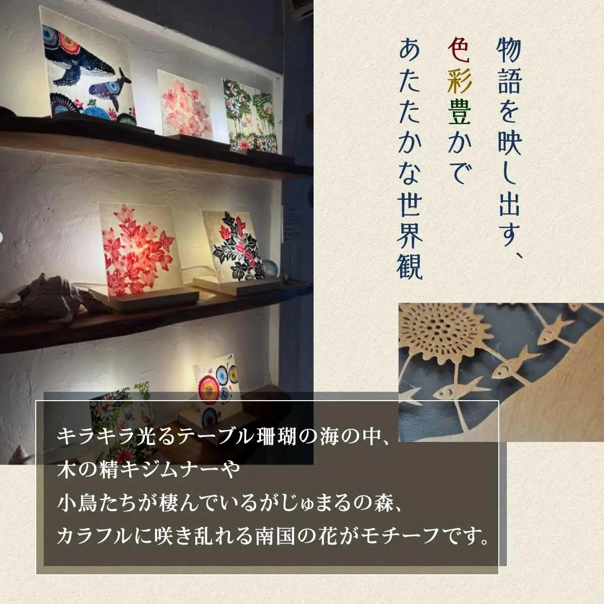 琉球あんどん板型（中）がじゅまるの森   