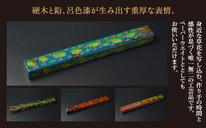 かりゆし文鎮（小）作品名【花火のように】   I  文鎮 書道 ペーパーウェイト  文房具 重り 和文具   小物 プレゼント   沖縄県 南城市 ふるさと納税 日本刀鍛錬所　兼工房