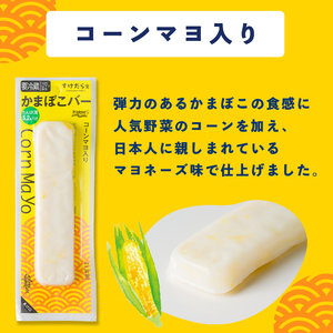 かまぼこバー ＜コーンマヨ入り＞ 40本 冷凍 たんぱく質 プロテイン おつまみ サラダ おやつ 間食 朝食 魚 筋肉 スケソウダラ スケトウダラ すけそうだら すけとうだら 【トライデントシーフード