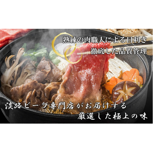【ギフトBOX入り】淡路ビーフすきやき 500ｇ_イメージ3