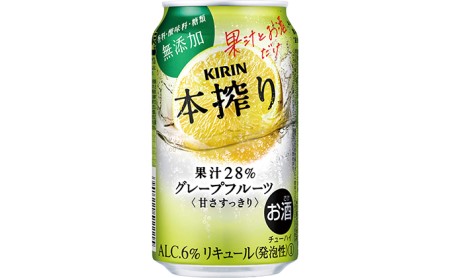 キリン チューハイ 本搾り グレープフルーツ 350ml 1ケース （24本） 香料・酸味料・糖類無添加◇｜酒 アルコール キリン チューハイ 酒 アルコール キリン チューハイ 酒 アルコール キリン チューハイ 酒 アルコール キリン チューハイ 酒 アルコール キリン チューハイ 酒 アルコール キリン チューハイ 酒 アルコール キリン チューハイ 酒 アルコール キリン チューハイ 酒 アルコール キリン チューハイ 酒 アルコール キリン チューハイ 酒 アルコール キリン チューハイ 酒 アル