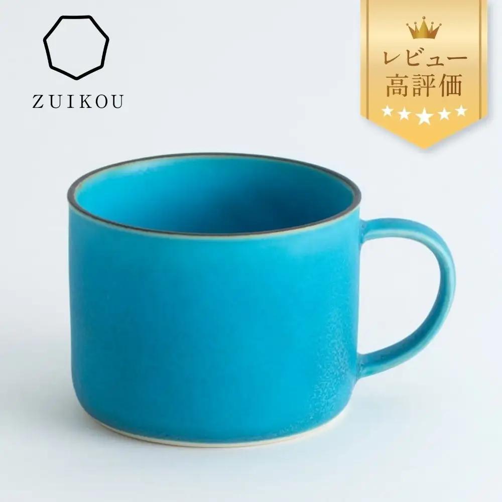 【瑞光窯-ZUIKOU-】コーヒーカップ short (ターコイズブルー/青)｜京都 清水焼 食器 おしゃれ 人気