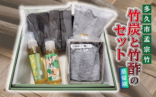 
            【空気清浄・消臭・除湿】 竹炭 3個 竹酢 蒸留液 100ml×2個 セット | 竹炭と竹酢(蒸留液)のセット 洗浄・天日干し竹炭 窯焼き竹炭 日用品 空気清浄 消臭 除湿 調湿 炭焼き インテリア 孟宗竹 天然素材 _b-440
          