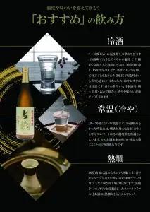 双樹　特別純米酒　720ml H02025