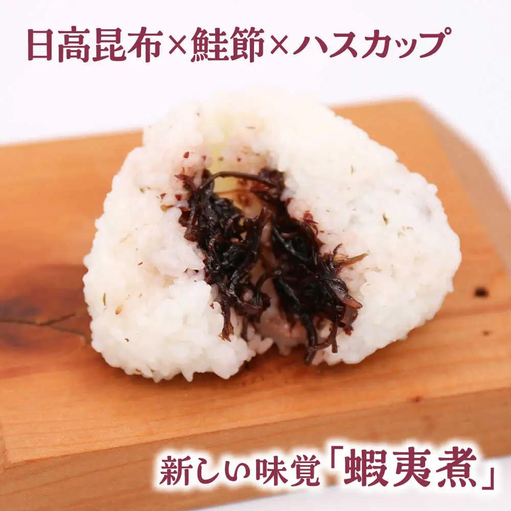 蝦夷煮 4種類セット【株式会社あつまみらい】佃煮 昆布 つくだに ご飯のおとも おかず [AXAS003]