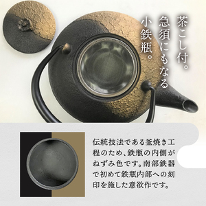 南部鉄器 鉄瓶 陰陽 黒金 0.75L 【及富作】 IH調理器 伝統工芸品 やかん ケトル キッチン用品 食器 日用品 雑貨 [AK030]