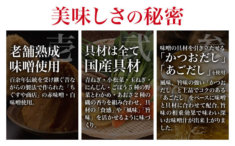 フリーズドライ 味噌汁 国産具材の赤白お味噌汁 16食 株式会社味季屋《30日以内に出荷予定(土日祝除く)》 和歌山県 日高町 みそ 赤味噌 白みそ インスタント あごだし かつおだし
