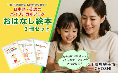 絵本 おはなし絵本セット 3冊