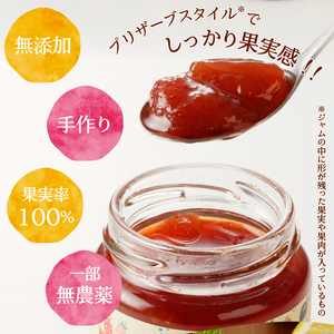 無添加無農薬手作りジャム9本セット (a15-415)