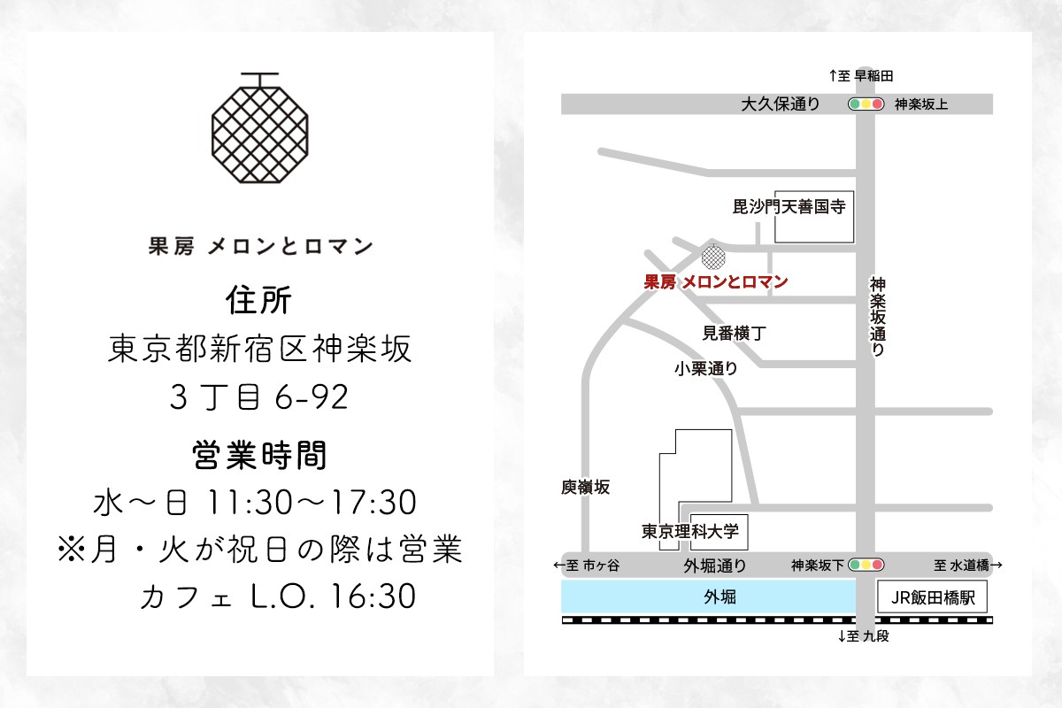 2025秋メニュー　メロンと生ハムの冷製トロフィエ・デリパフェ