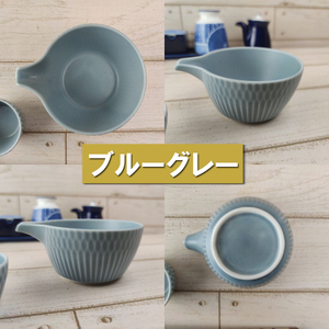 【美濃焼】 さざなみ 片口小鉢 ブルーグレー 4枚セット 瑞浪市 / JS企画 小田陶器 鉢 小鉢 皿 ボウル 丸皿 [AZAZ124]