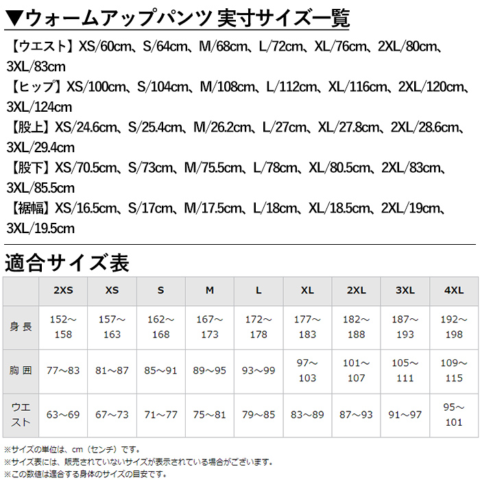 B0-180-05 ミズノ・ウォームアップパンツ(09：ブラック・XL)【ミズノ】霧島市 日本製 国産 スポーツ 運動 トレーニング ウエア ウェア パンツ 吸汗速乾 ランニング ジャージ