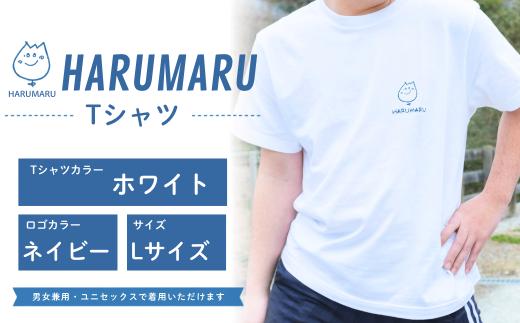 Lサイズ【ホワイト (ロゴ/ネイビー)】HARUMARU Tシャツ | はるまるTシャツ はるT はるまるくんTシャツ Tシャツ 生活介護事業はる 一般社団法人ミニッツ 愛知県 豊田市 愛知 豊田