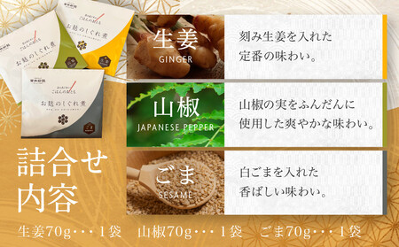 【半兵衛麸】お麸のしぐれ煮 3種食べ比べセット［ 京都 元禄2年創業 しにせ お麩 ご飯 おとも 食べ比べ 3種 しぐれ煮 人気 おすすめ グルメ ギフト プレゼント 贈答用 お取り寄せ 茶房 ］