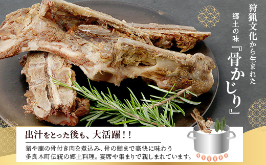 【ジビエボーン】鹿骨(ボイル済) ～出汁用 5kg(1kg×5) ～ ボーンブロス 鹿 骨 ジビエ スープ しか 骨 小分け フードロス 対策 021-0679
