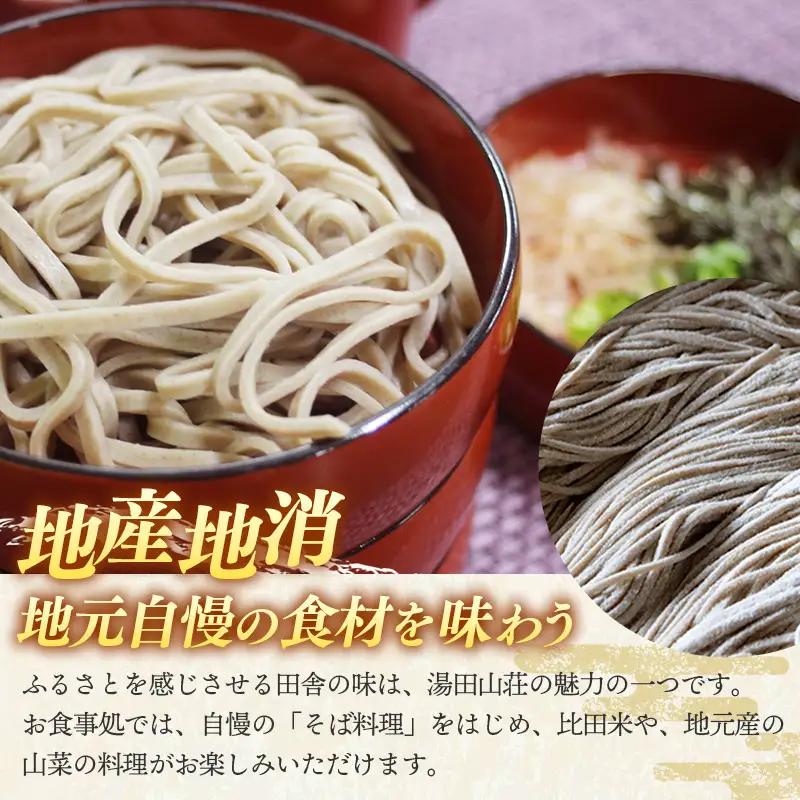 湯田山荘 お食事券 10000円分【食事券 チケット 比田米 そば 山菜 こだわり 料理 季節 地産地消 くつろぎ 癒し リフレッシュ ご褒美 贅沢 旅行 島根県 安来市】【34-ED-04】