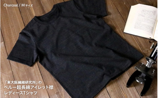 東大阪繊維研究所ﾍﾟﾙｰ超長綿ｱｲﾚｯﾄ襟ﾚﾃﾞｨｰｽTｼｬﾂMCharcoal