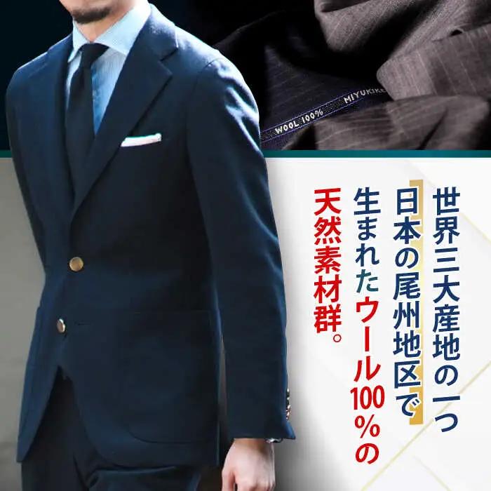 【オーダースーツ】 スーツ仕立券 |ビジネススーツ メンズ [CAN003]