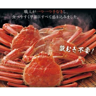 ふるさと納税 京丹後市 【先行予約】☆蟹の宝石箱☆ お手軽!逸品! プレミアム本ずわいがに甲羅盛 3個 |  | 01