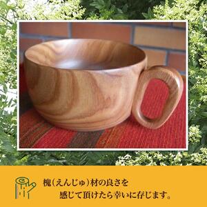 【ギフト用】旭川産の槐（えんじゅ）スープカップ ペア　スープカップ