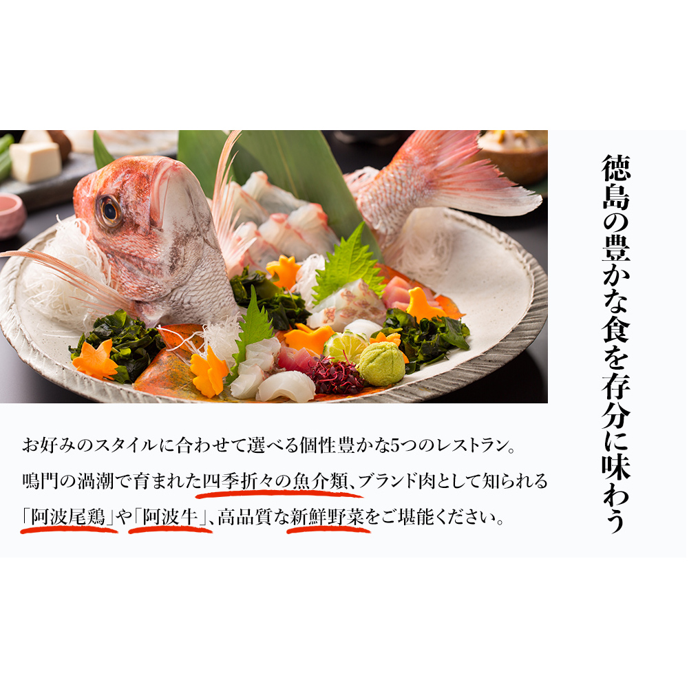 ギフトチケット3万円分（アオアヲ ナルトリゾート） 宿泊券 ホテル 高級宿 ペア宿泊券 旅行 ギフト券 徳島県宿泊券 チケット ホテル宿泊券 宿泊チケット 高級ホテル 温泉宿泊券 鳴門市宿泊券 旅行チ