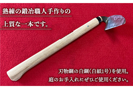 【驚きの切れ味】草取りねじり鎌 左手用 鉄/白鋼【川�ｱ鍛冶屋】 [IAN009]