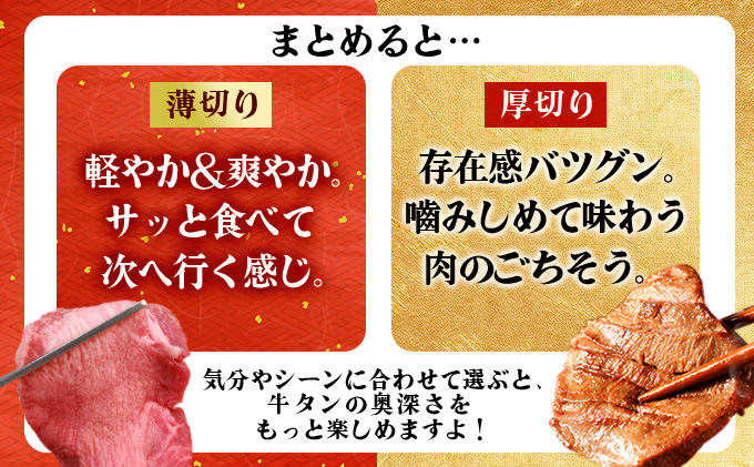《極厚》かみ 牛タン 1800g C-617_イメージ4