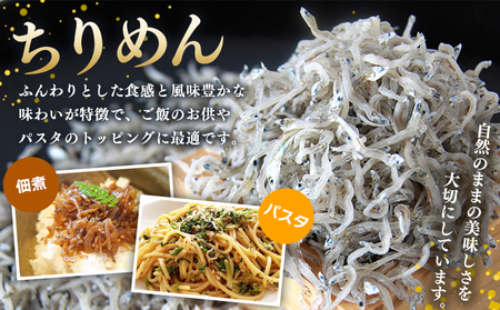 ＜漁師さん自慢のちりめんじゃこ 合計350g（70g×5パック）＞ しらす シラス おじゃこ お魚 おさかな 小魚 魚介類 乾燥 海の幸 海鮮 小分け 個包装 おすそ分け 国産 産地直送 送料無料 特