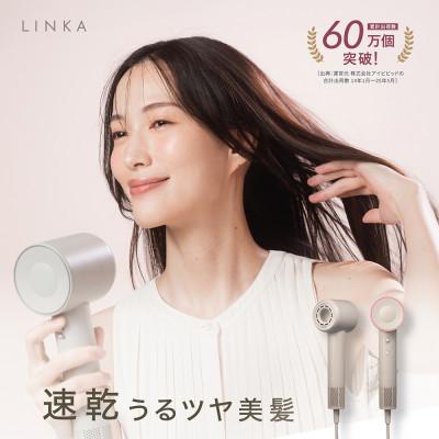 ふるさと納税 つくばみらい市 LINKA リンカ エアリー ブロウ ドライヤー 軽量 345g 静音 コンパクト
