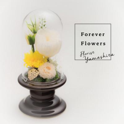 ふるさと納税 山梨県 プリザーブドフラワー 仏花 ガラスドーム「寂静きいろ」