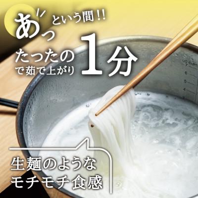ふるさと納税 宮城県 茹で時間1分のグルテンフリー麺　1分麺 米粉麺 12袋 |  | 01