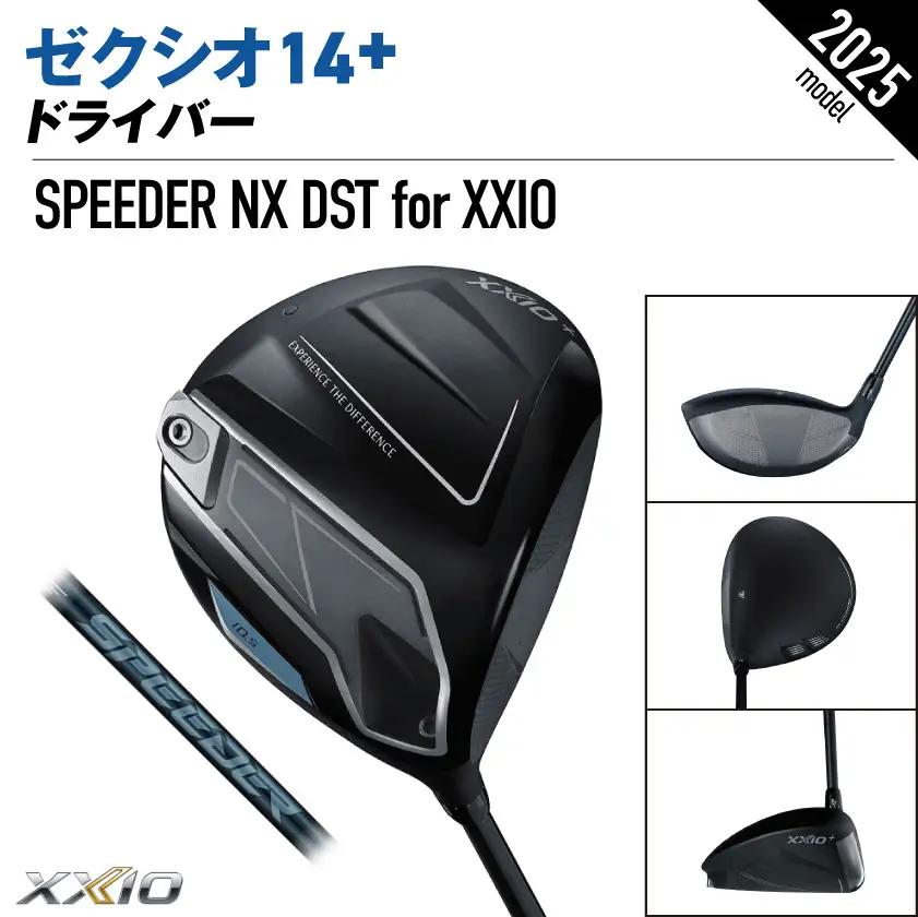 ゼクシオ 14+ ドライバー【10.5/S】《2025年モデル》ゴルフボールセット_GZ-C702-105S