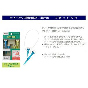 タバタ Tabata 段付リフトティー STツイン48mm GV1427×2個セット ゴルフ リフトティー 【ティー】【ho1353-1】