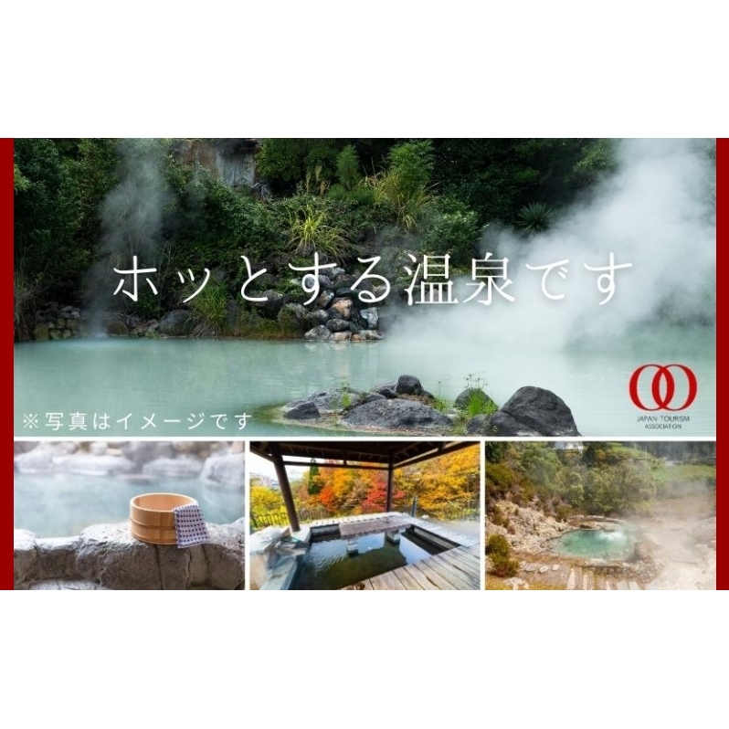 北海道ツアー 洞爺湖温泉 後から選べる旅行Webカタログで使える！ 旅行クーポン（30,000円分） 旅行券 宿泊券 飲食券 体験サービス券 北海道_イメージ4