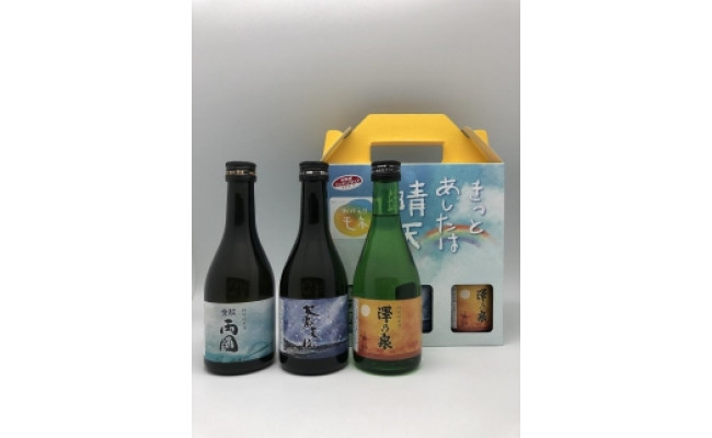 
きっとあしたは晴天セット　おかえりモネ飲み比べ日本酒
