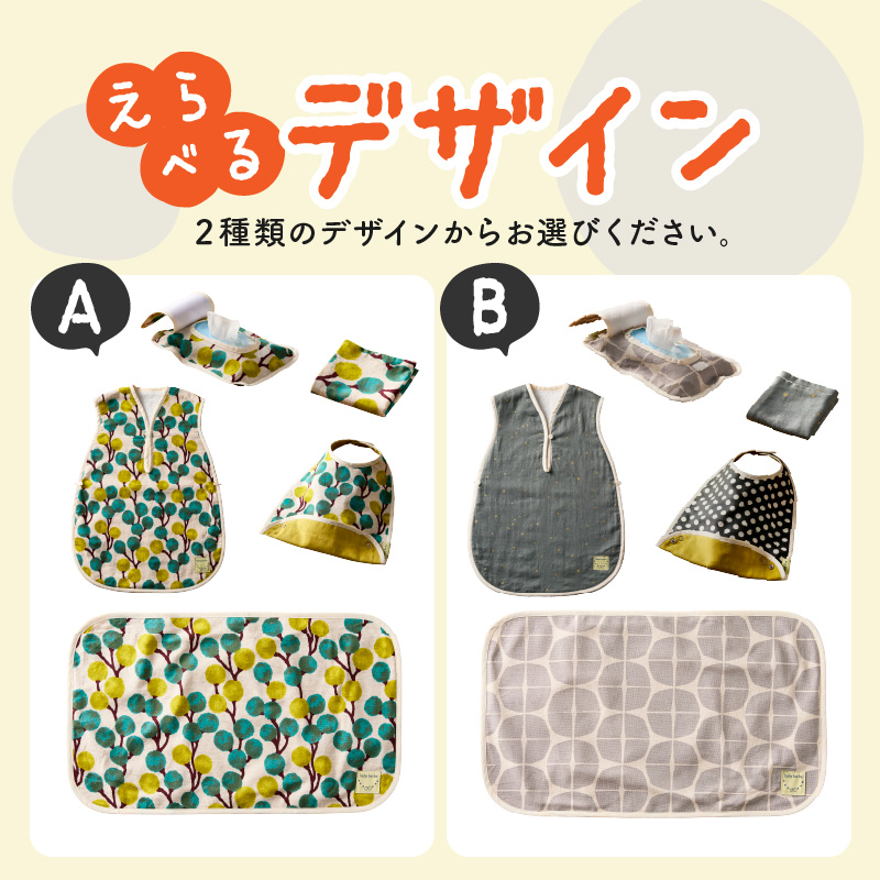 赤ちゃんの出産準備お祝い5点セットギフト（Ａセット／Ｂセット）【ベビー用品】［135B01］_イメージ2